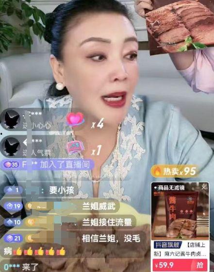 倪三直播间爆料了吗视频,揭秘幕后真相  第2张