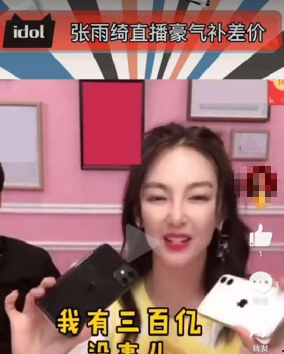 倪三直播间爆料了吗视频,揭秘幕后真相  第3张