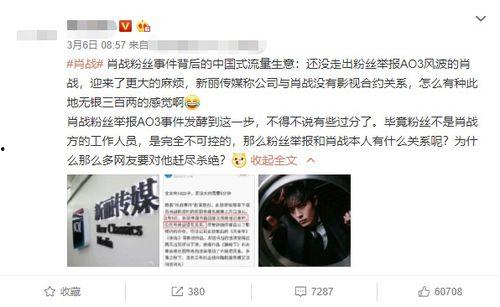 娱乐圈爆料肖战创造营,肖战在创造营中的惊艳表现引发热议