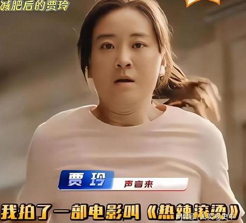 贾玲最新爆料,娱乐圈幕后故事大公开  第2张