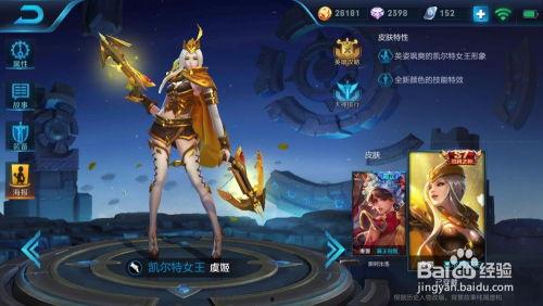 王者新皮肤最新爆料预测,新皮肤爆料，神秘英雄即将华丽登场！  第2张