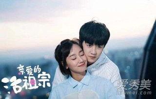 亲爱的活祖宗在线观看,穿越时空的浪漫邂逅  第3张