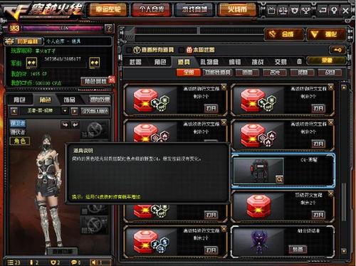 cf皮肤活动爆料最新,最新爆料揭秘神秘皮肤活动  第3张