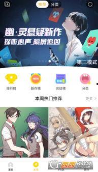 快看漫画娱乐圈爆料,快看漫画独家爆料揭秘  第2张