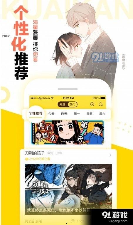 快看漫画娱乐圈爆料,快看漫画独家爆料揭秘  第3张