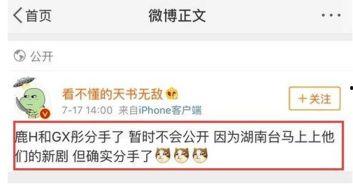 古奇微博爆料事件最新,揭秘幕后真相与网络舆论风暴