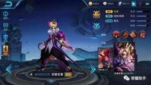 王者玄策皮肤爆料最新版  第2张