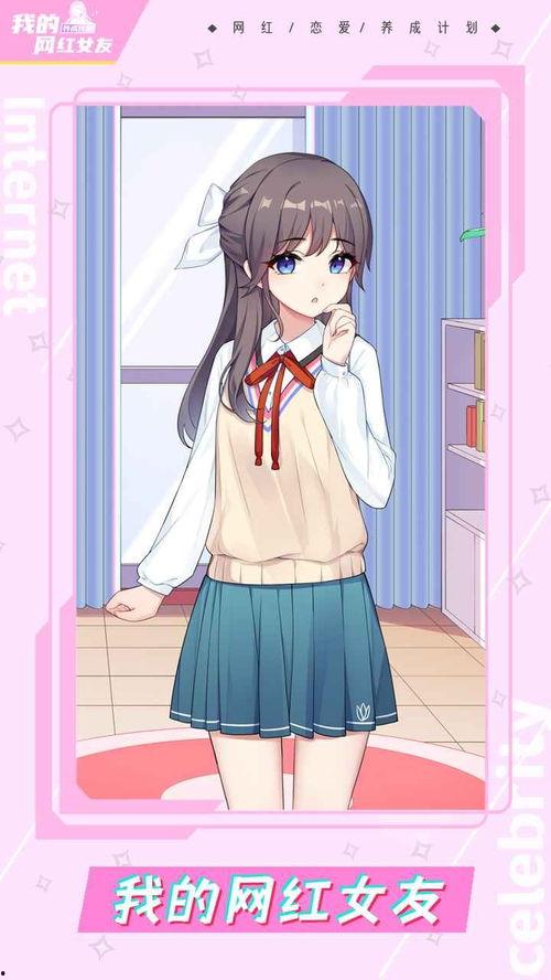 养成女友在线观看,甜蜜互动，解锁恋爱新篇章  第2张