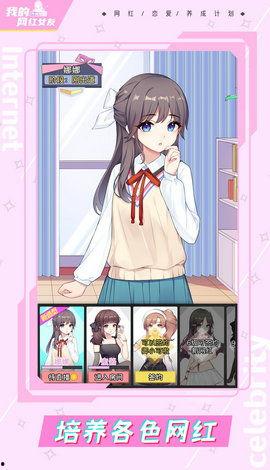 养成女友在线观看,甜蜜互动，解锁恋爱新篇章  第3张