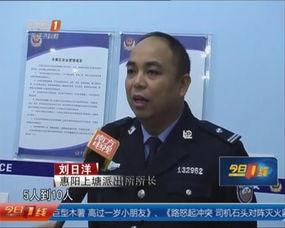 惠州今日一线爆料电话