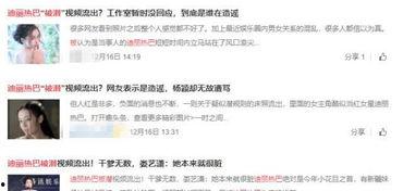 近期爆料视频最新版,事件真相再引热议  第2张