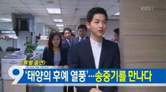 宋大嘴最新爆料新闻报道,揭秘娱乐圈最新劲爆新闻  第3张