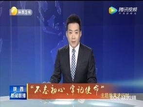 黔江最新爆料新闻联播,新闻联播聚焦重大事件，揭秘背后真相  第2张
