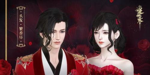 逆水寒新时装爆料视频大全  第3张 逆水寒新时装爆料视频大全  第3张