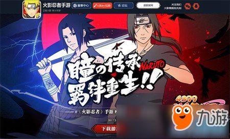 火影5-1最新爆料,神秘新篇章，忍者世界风云再起！  第2张