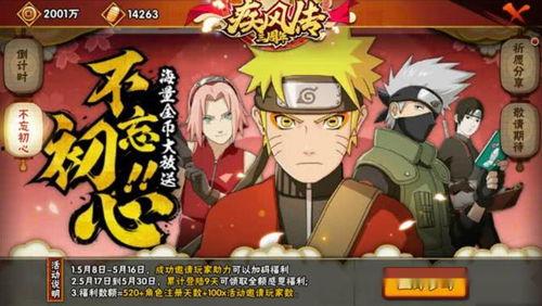 火影5-1最新爆料,神秘新篇章，忍者世界风云再起！  第3张