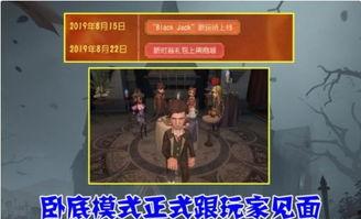 第五人格最新爆料暑假