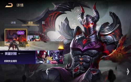 新传说皮肤最新爆料,神秘元素与独特设计，带你领略国风之美  第2张