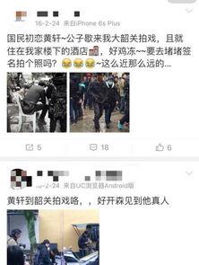 明星拍电影爆料视频,独家爆料视频大公开  第2张