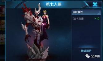 荣耀皮肤最新爆料官方,神秘新英雄即将登场，炫酷特效震撼来袭！  第3张