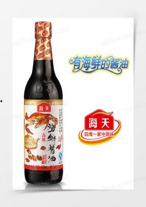 海鲜酱油爆料视频大全下载,爆料视频大全下载解析  第3张