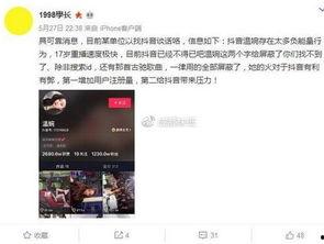 赣州抖音爆料事件视频曝光,真相揭开！  第3张