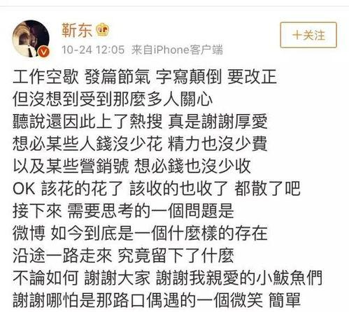 最新娱乐圈爆料文案短句,揭秘明星背后的秘密与真相  第2张