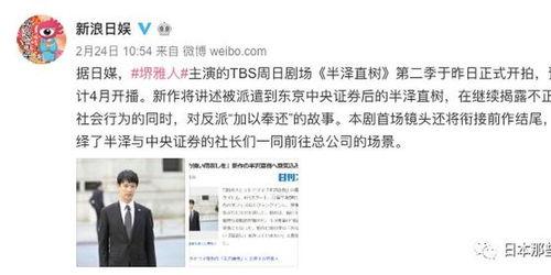 文春爆料小道消息最新,娱乐圈最新小道消息大起底！  第2张