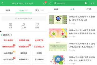 外服最新爆料网站下载大全,一网打尽热门资源，畅享便捷下载体验  第3张