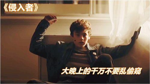 偷窥少年在线观看  第2张