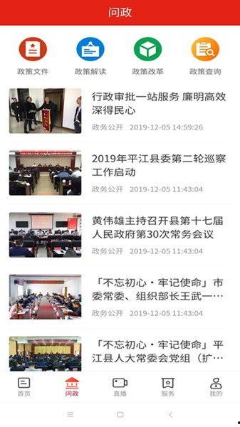 湖南平江最新新闻爆料,揭秘某重大事件背后真相  第3张