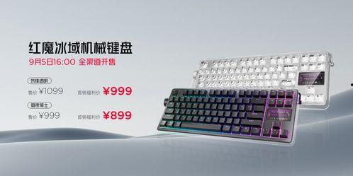 红魔平板最新爆料软件是哪个,搭载神秘软件,性能再升级! 第3张 红魔平板最新爆料软件是哪个,搭载神秘软件,性能再升级! 第3张