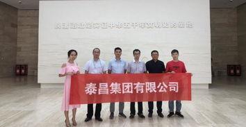 泰昌园区最新爆料新闻报道,揭秘园区发展新动向与重大项目进展 第2张 泰昌园区最新爆料新闻报道,揭秘园区发展新动向与重大项目进展 第2张