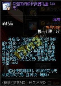 dnf最新爆料狩猎者,DNF全新爆料揭示神秘职业进化之路  第3张