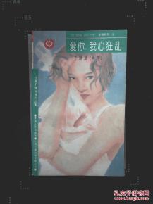 狂乱的爱在线观看,激情燃烧的青春岁月