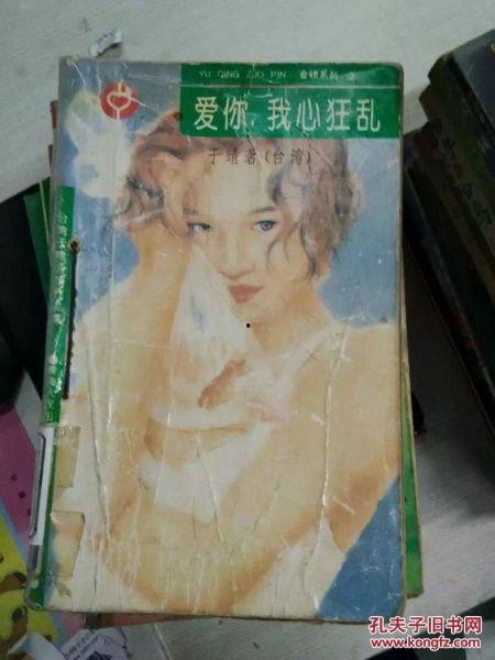 狂乱的爱在线观看,激情燃烧的青春岁月 第3张 狂乱的爱在线观看,激情燃烧的青春岁月 第3张