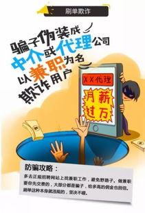 钱财骗局爆料视频下载安装,下载安装过程曝光,警惕陷阱 第2张 钱财骗局爆料视频下载安装,下载安装过程曝光,警惕陷阱 第2张