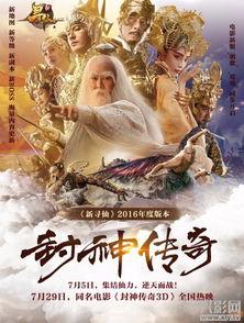 封神传奇在线观看免费,穿越神话世界，探寻传奇故事