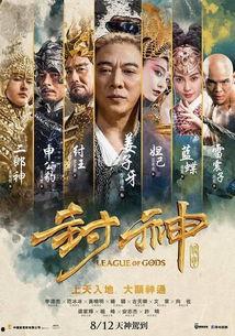 封神传奇在线观看免费,穿越神话世界,探寻传奇故事 第2张 封神传奇在线观看免费,穿越神话世界,探寻传奇故事 第2张