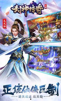 封神传奇在线观看免费,穿越神话世界,探寻传奇故事 第3张 封神传奇在线观看免费,穿越神话世界,探寻传奇故事 第3张