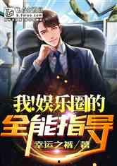 爆料娱乐圈王大锤的小说,王大锤的爆料传奇 第2张 爆料娱乐圈王大锤的小说,王大锤的爆料传奇 第2张