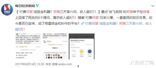 娱乐圈谁爆料比较准确知乎,揭秘哪些爆料来源值得信赖 第2张 娱乐圈谁爆料比较准确知乎,揭秘哪些爆料来源值得信赖 第2张