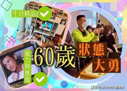 生日视频爆料,独家视频爆料幕后花絮 第2张 生日视频爆料,独家视频爆料幕后花絮 第2张