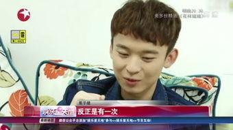 董子健爆料高中往事视频 第2张 董子健爆料高中往事视频 第2张