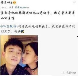 董子健爆料高中往事视频 第3张 董子健爆料高中往事视频 第3张