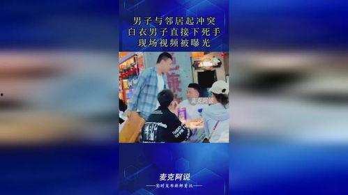 白衣男子爆料视频播放下载,揭秘事件背后真相 第3张 白衣男子爆料视频播放下载,揭秘事件背后真相 第3张