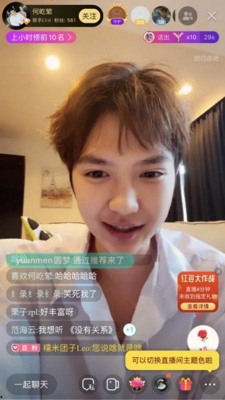 汪杨直播爆料视频大全  第3张