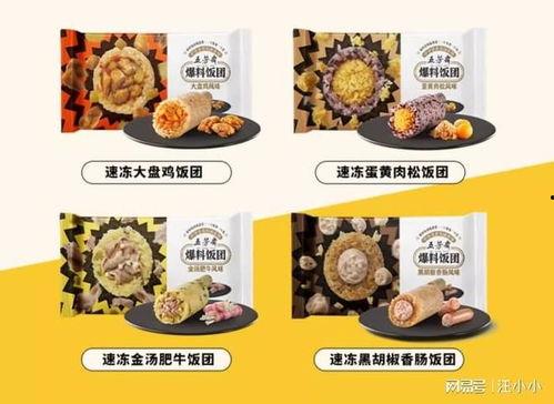 五顺斋爆料饭团怎么做视频