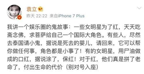 爆料女明星中邪视频,女明星中邪视频曝光，神秘事件引发热议  第2张