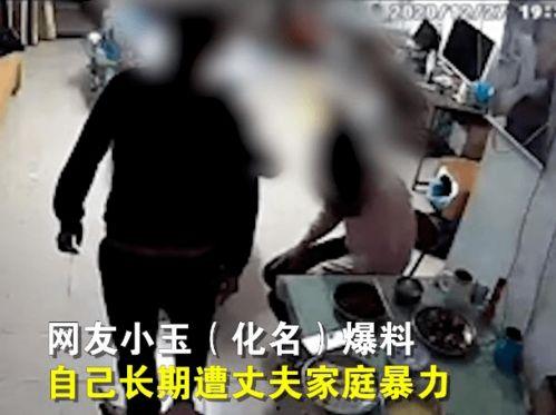 女子爆料遭严重家暴视频,惊心动魄的生存斗争  第1张